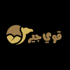 قوي جير - Home
