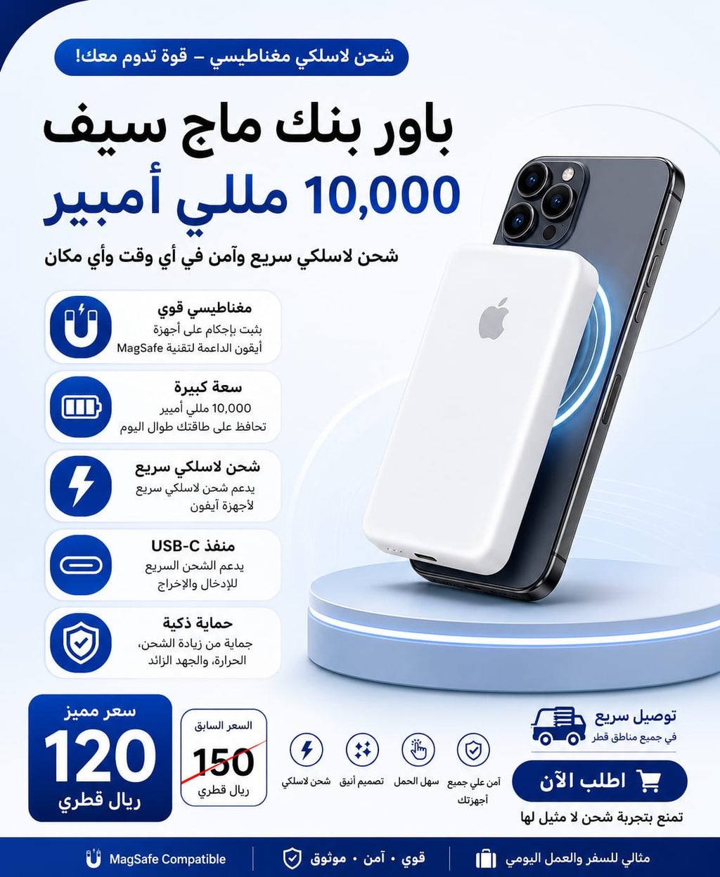 بنك الطاقة المغناطيسي –